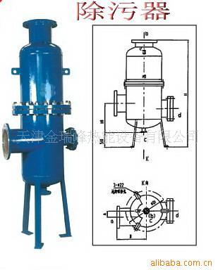 供应KC快速除污器